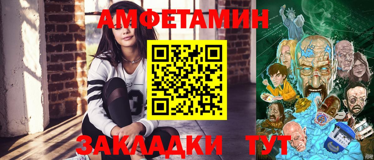 Норильск  АМФ Premium  Амфетамин  Вход с VPN  АМФ 