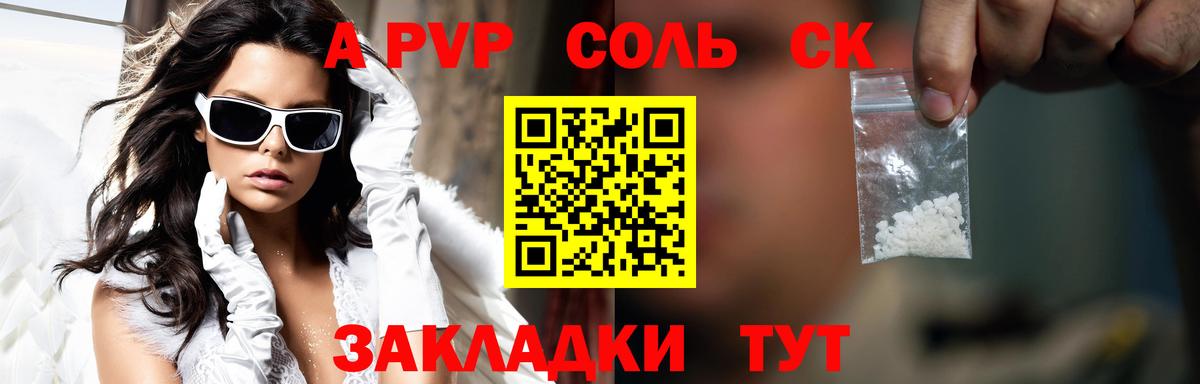 Alpha PVP кристаллы  A-PVP VHQ  A PVP крисы CK  Вход с VPN  А ПВП  Норильск 