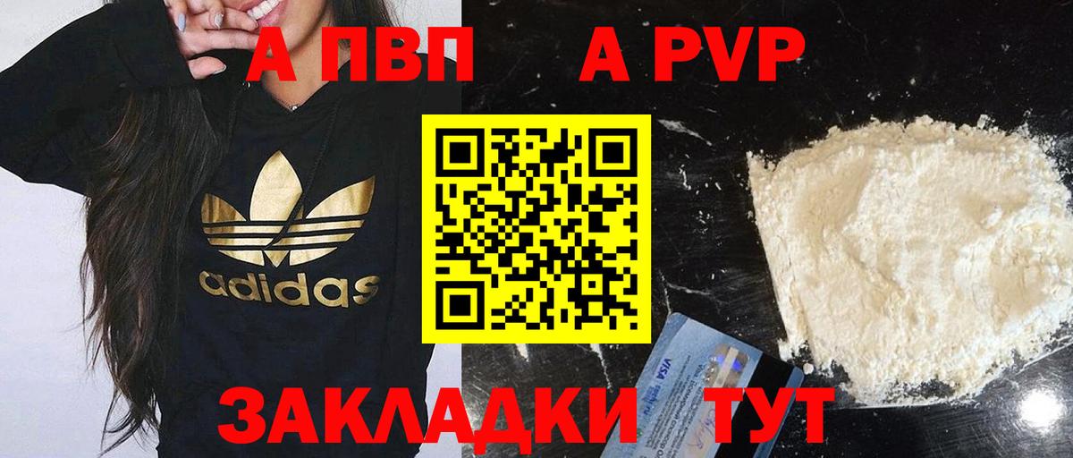A-PVP СК Норильск