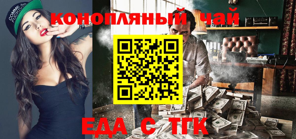 Печенье с ТГК конопля Норильск