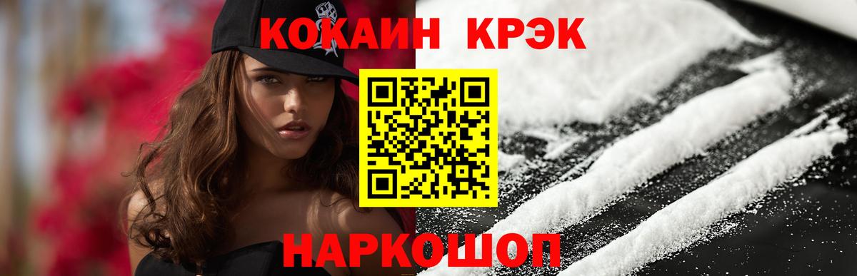 COCAIN Эквадор Норильск