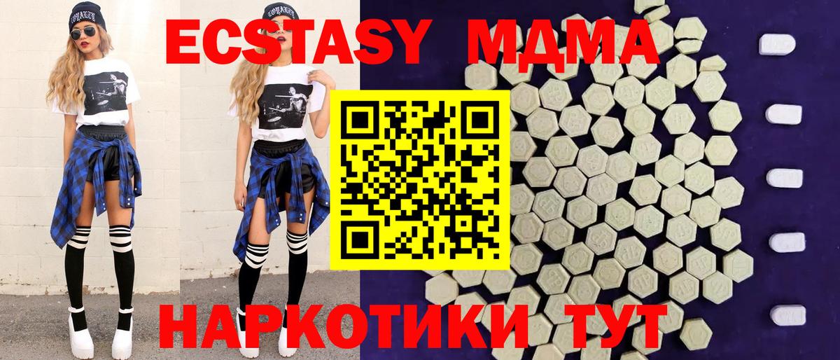 МДМА Норильск