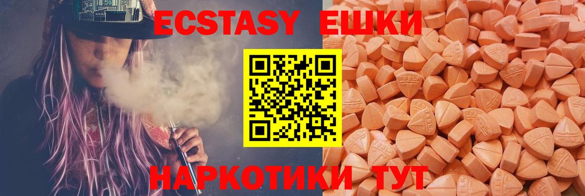 ЭКСТАЗИ таблы Норильск