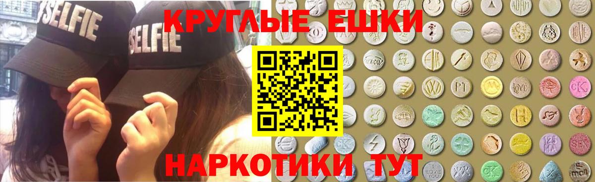 Ecstasy 300 mg  ЭКСТАЗИ 99%  Вход с VPN  Ecstasy  Норильск 