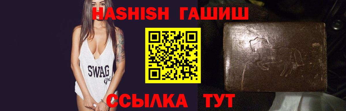 ГАШИШ индика сатива Норильск