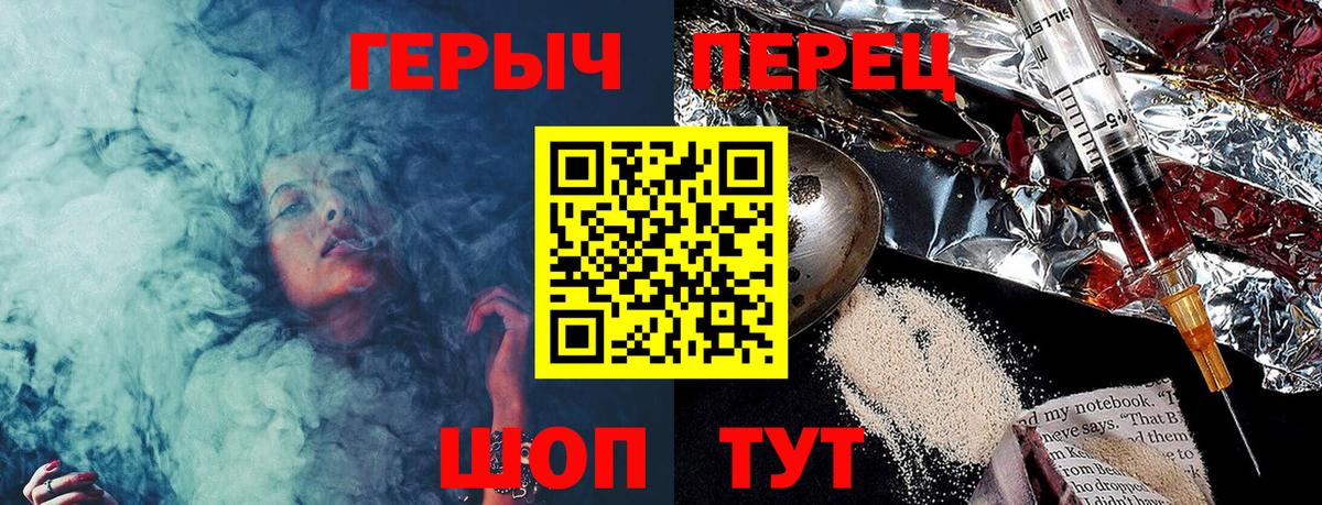 ГЕРОИН Heroin Норильск