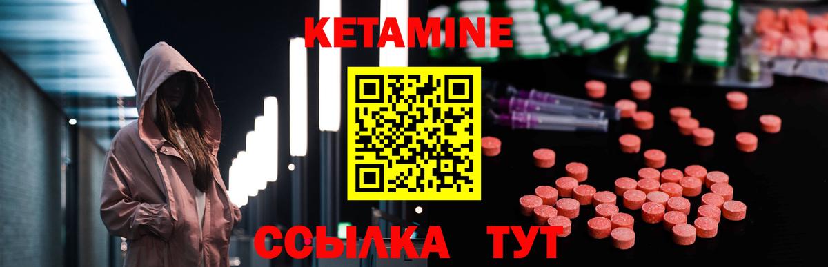 Кетамин ketamine  Вход с VPN  Норильск 