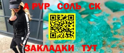 ALPHA PVP Тула