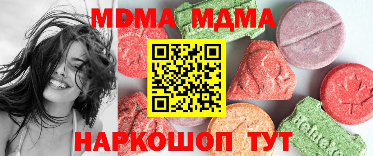 MDMA  MDMA Molly  Вход с VPN  MDMA кристаллы  Норильск 