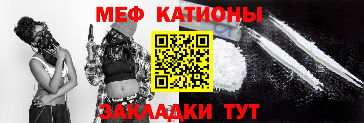 Меф  Норильск