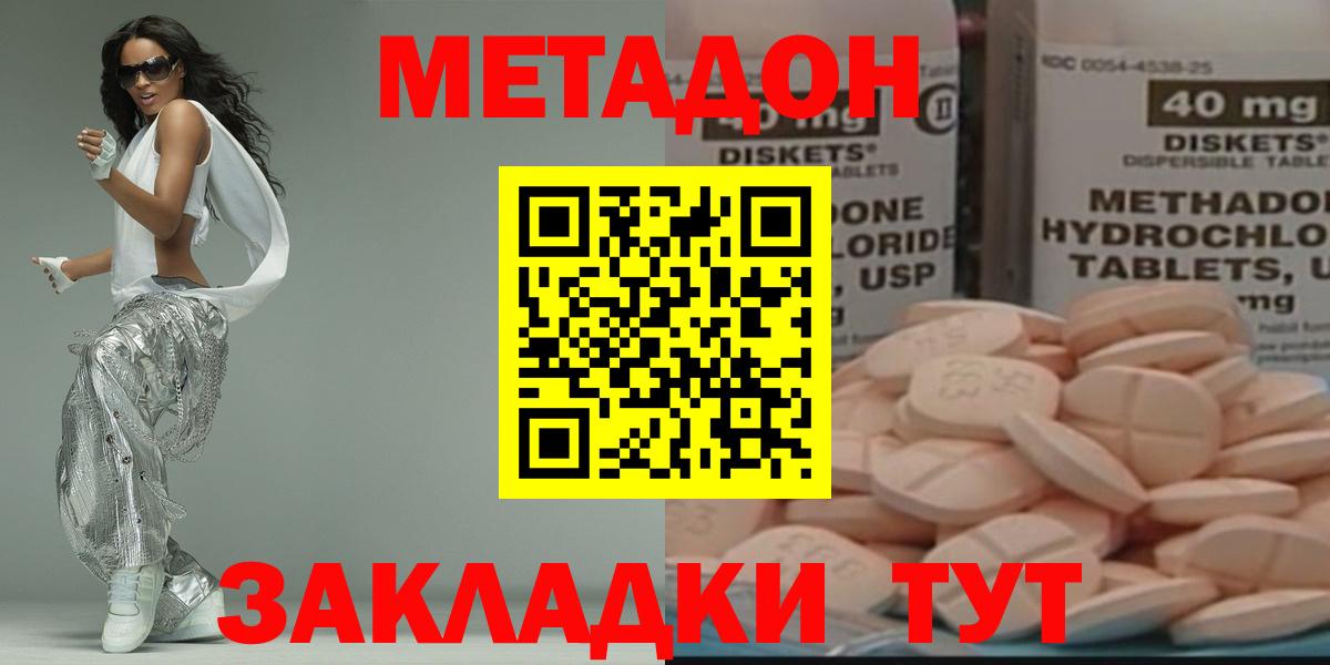 Норильск  mega онион  Вход с VPN  Метадон кристалл 