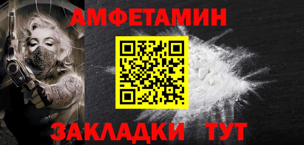 Первитин Декстрометамфетамин 99.9%  Первитин Декстрометамфетамин 99.9%  Вход с VPN  Норильск 