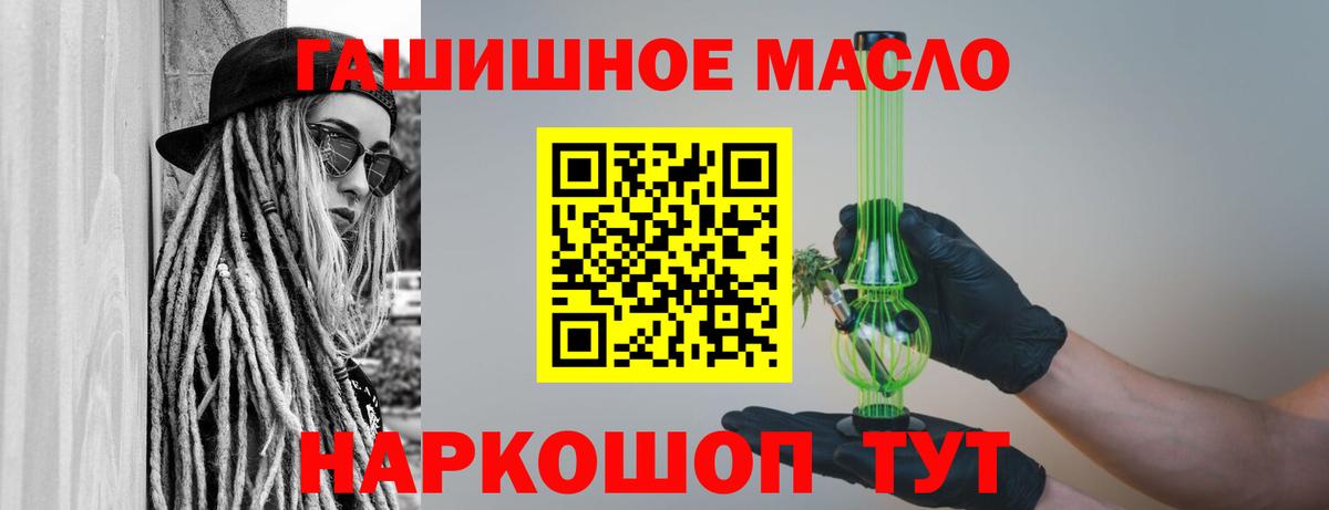 ТГК жижа  Вход с VPN  ТГК вейп  Норильск 