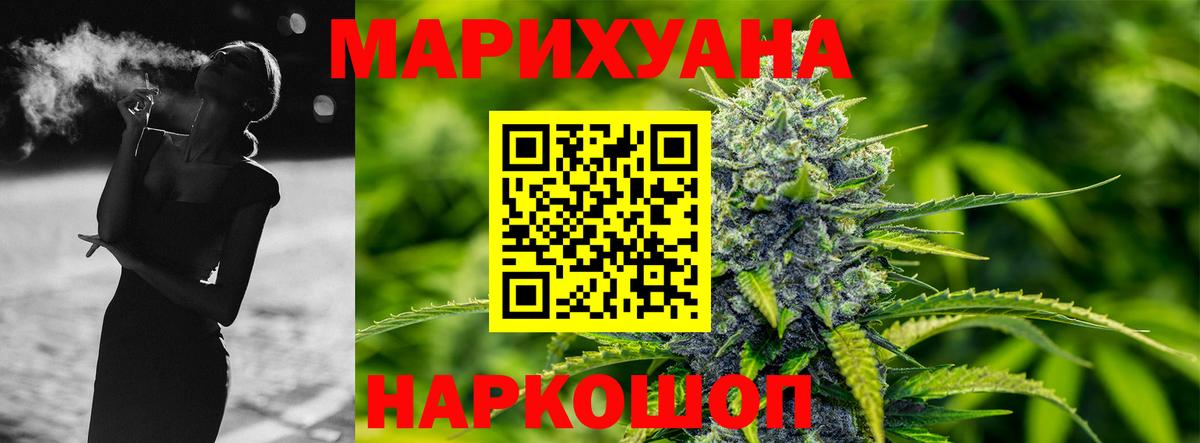 Марихуана OG Kush Норильск